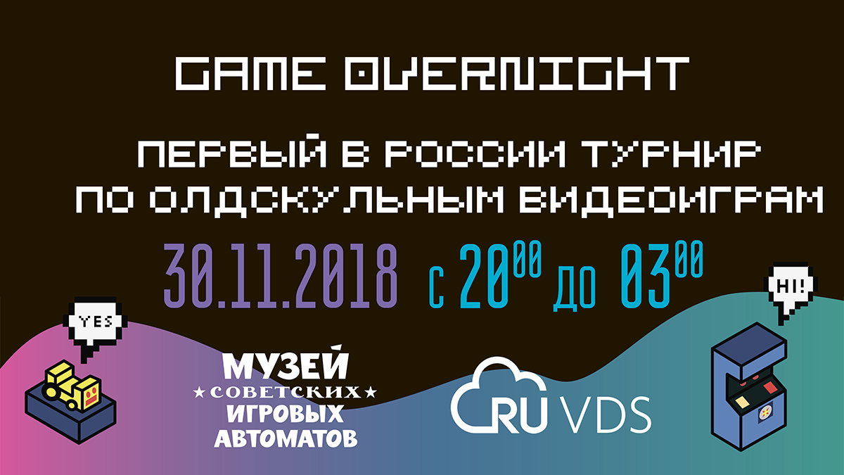 Игровые автоматы: откуда они взялись в СССР и как устроены - 13