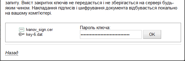 Taxer - сдача годового отчета в пенсионный фонд Украины онлайн.