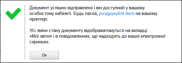 Taxer - сдача годового отчета в пенсионный фонд Украины онлайн.