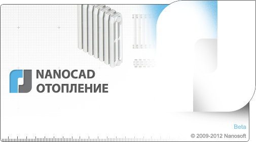 скачать nanocad отопление торрент