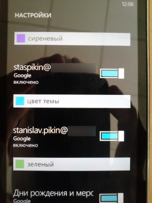 [How To] Синхронизация нескольких календарей в Google, Thunderbird и WP7