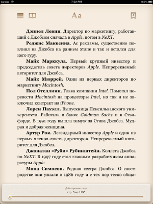 [recovery mode] Алгоритм Ляна Кнута в реальном проекте, или как я делал читалку для iOS