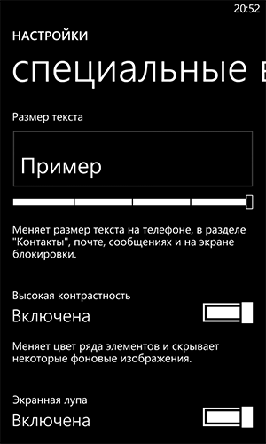 13 «хаков» для вашей Nokia Lumia