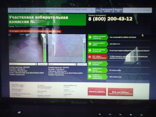 Работа с видео / [Из песочницы] Установка видеонаблюдения на избирательных участках
