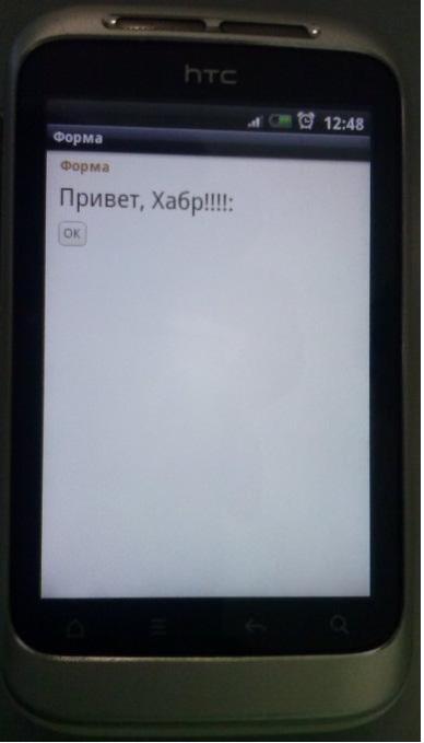 1C 8.3.2: пишем приложение под Android