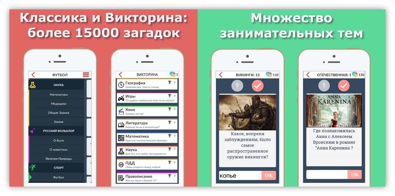 Запускаем игру для iOS-Android «Загадки ДаВинчи: Викторина» + PROMO CODES