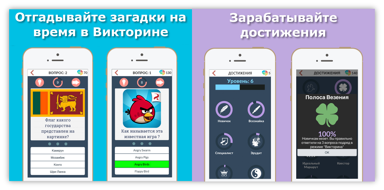 Запускаем игру для iOS-Android «Загадки ДаВинчи: Викторина» + PROMO CODES