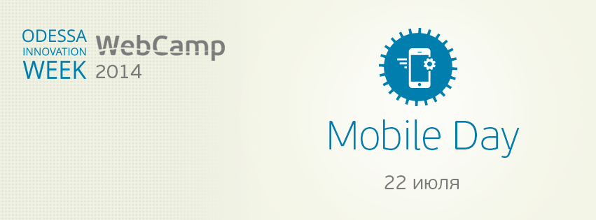 Сформирована предварительная программа WebCamp: Mobile Day