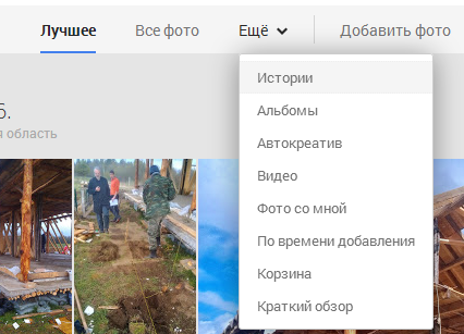 «Истории» от гугла. Чистый user experience