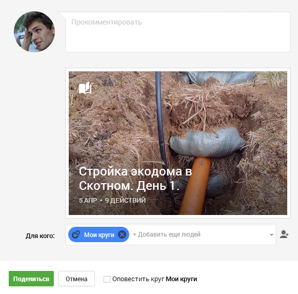 «Истории» от гугла. Чистый user experience