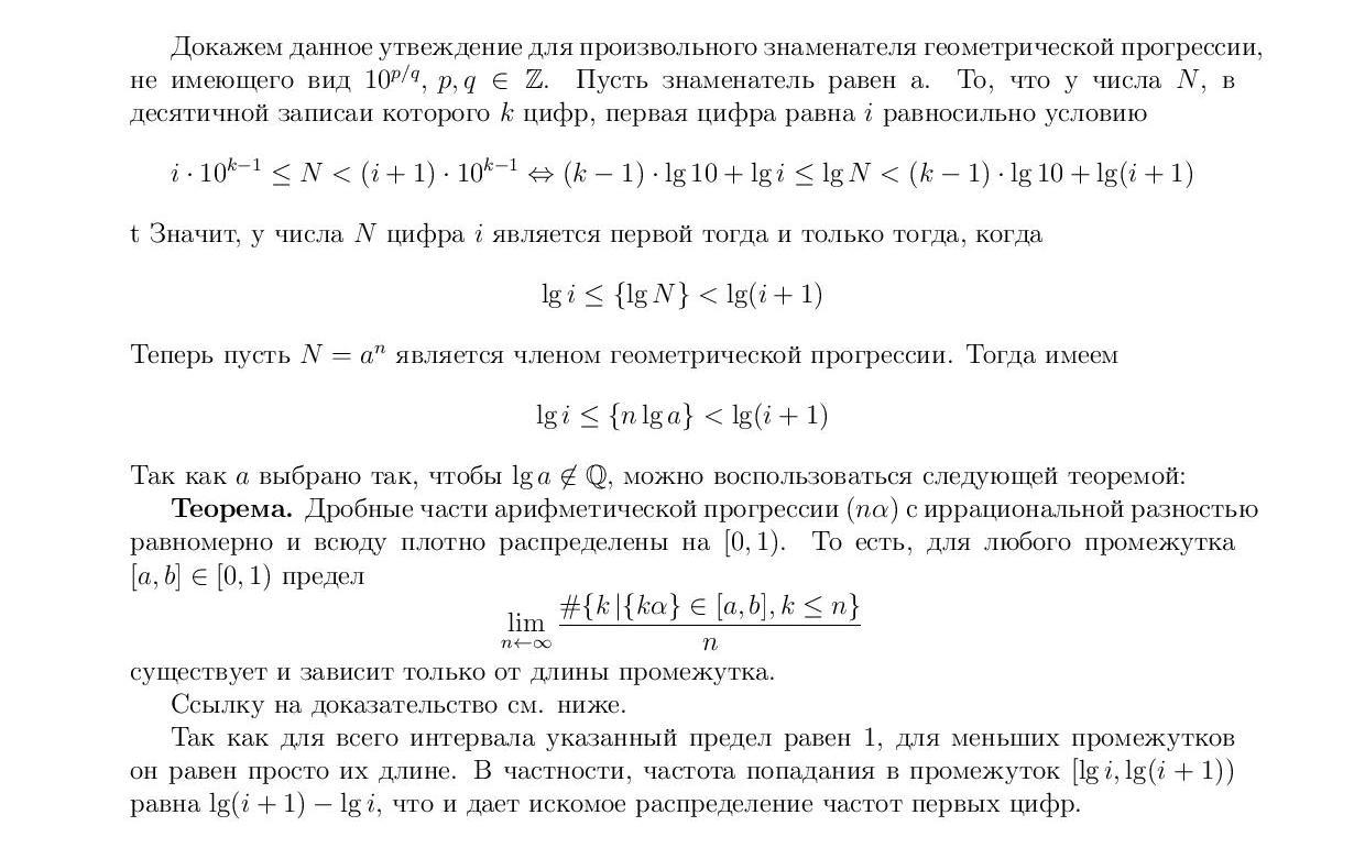 Моделирование мира и динамические системы