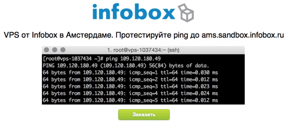 Infobox ping test vps amsterdam