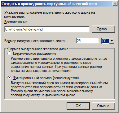 Grub 2 + VHD: установка и загрузка ОС Windows 7 Ultimate