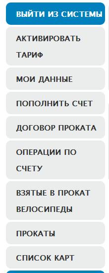 Как я пытался взять велосипед в общественном велопрокате СПб. Взгляд с ИТ стороны