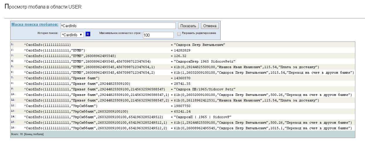 Intersystems Caché: Globals API для .NET – прямой доступ к глобалам из C#