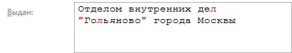 Как мы в PassportVision интерфейс делали