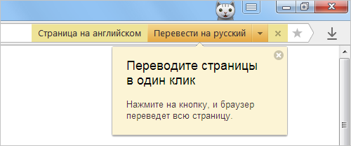 Новая страница перевод. Тупые подсказки в загрузках.