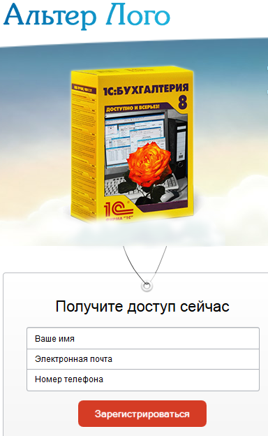 10 полезных советов: Под каким соусом собирать контакты посетителей сайта