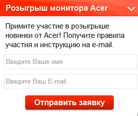 10 полезных советов: Под каким соусом собирать контакты посетителей сайта