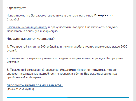 E mail маркетинг в интернет магазинах