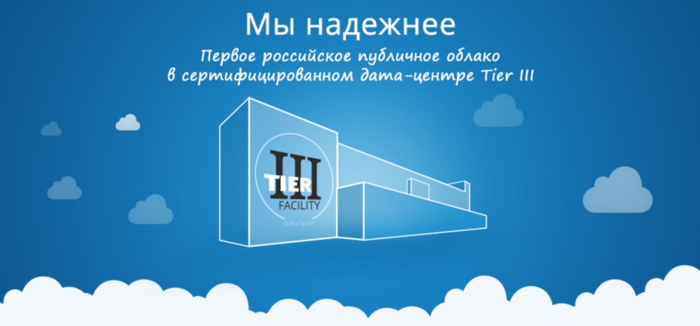 Облако знаний. Дата центр переезжает в облако. Переносим Дата центр в облако картинка. Переносим Дата центр в облако.