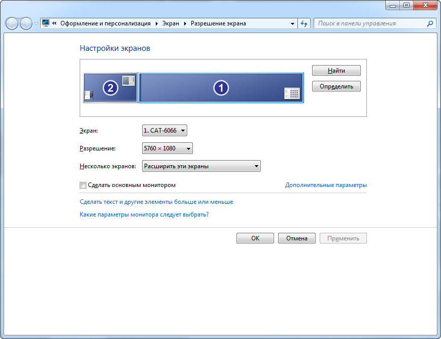 Расширение экрана. Расширение монитора. Персонализация - разрешение экрана. Разрешение экрана широких мониторов.