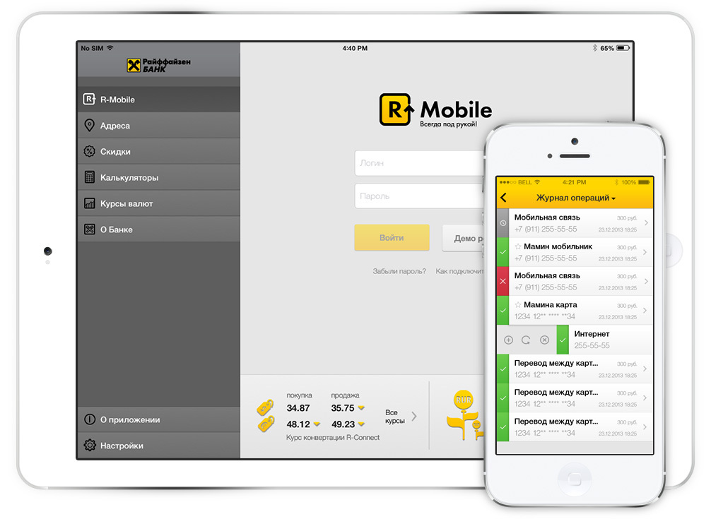R mobile. Мобильный банк Райффайзен. Райффайзенбанк мобильное приложение. Приложение Райффайзен банка. Райффайзенбанк приложение Android.