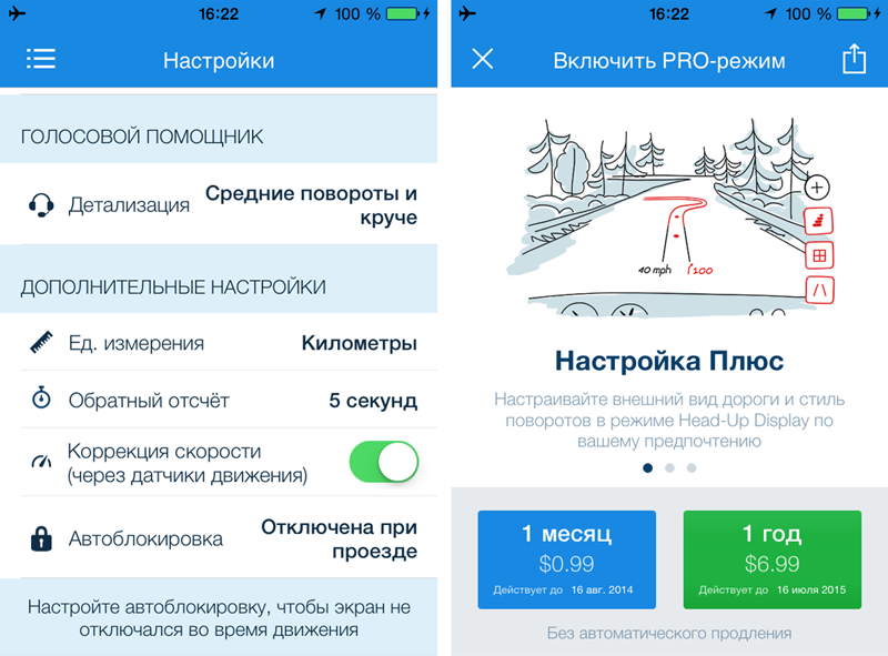 Head Up Display для любой машины — как ездить безопаснее при плохой видимости