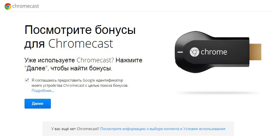 Google дарит 90 дней Google Play Music All Access в честь годовщины запуска Chromecast