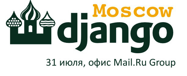 Приглашаем на Moscow Django Meetup 31 июля