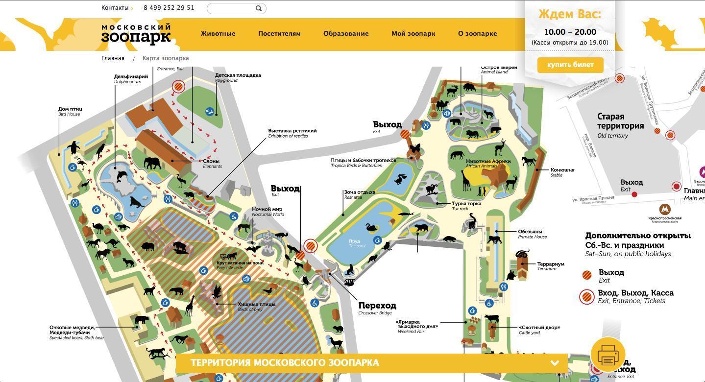 Карта новой территории московского зоопарка
