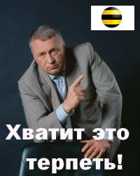 «Подарок» от Билайн к 1 августа или никогда не доверяйте ОПСОСу — бесплатные услуги становятся платными