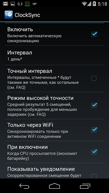 Проблемы времени и часовых поясов в Android и пути их решения