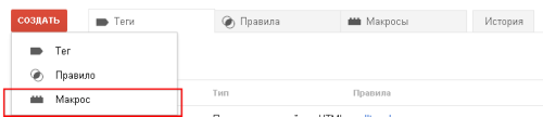 Настройка интеграции Calltouch и Google Analytics с помощью Google Tag Manager