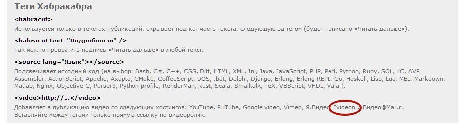 На Хабре встроили поддержку Ivideon или Как улучшить посты с помощью прямой трансляции