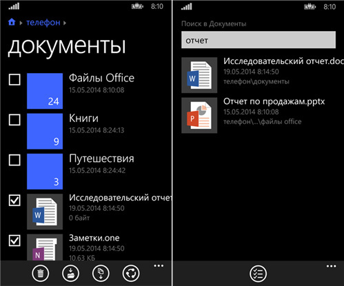 Что еще нового в Windows Phone 8.1?