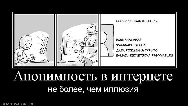 Простое решение для анонимной переписки. От идеи к воплощению