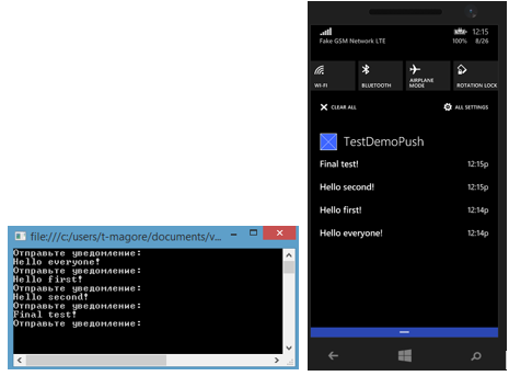 Работаем с уведомлениями в Windows Phone 8.1
