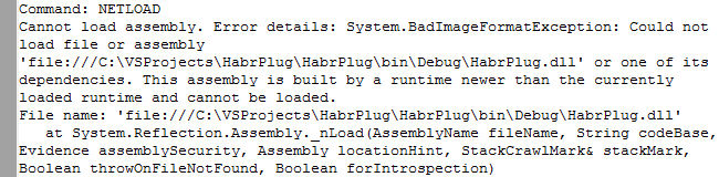 Создание плагинов для AutoCAD с помощью .NET API (часть 1 – первые шаги)