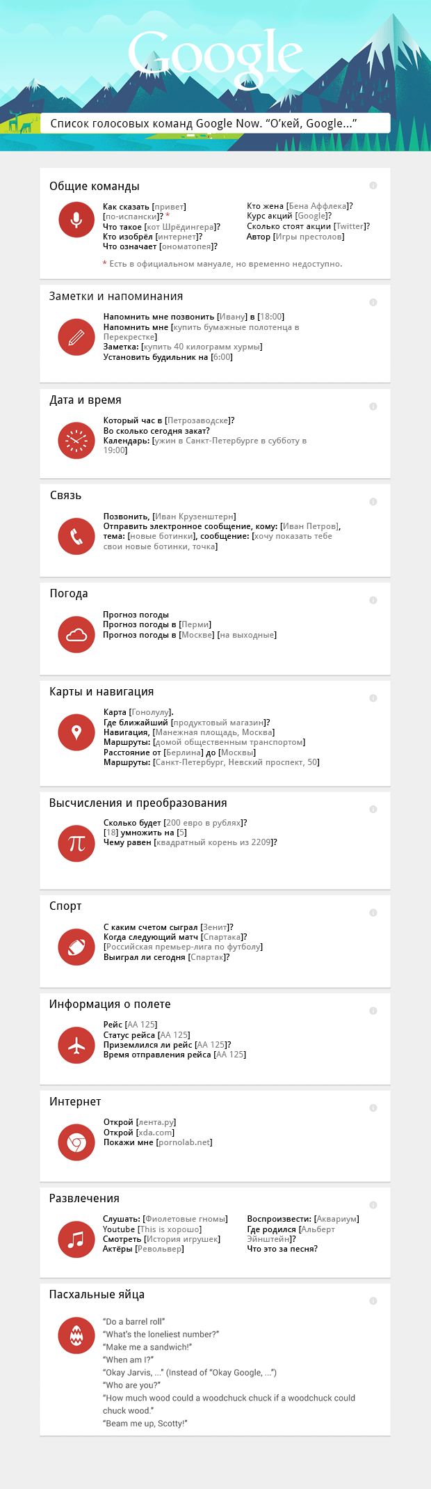 Android L, Nexus 5, Google Search и все все все