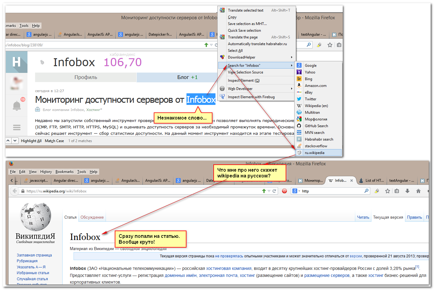 Виды контекстного поиска. Поиск в браузере. Контекстный поиск. Контекстный поиск и замена. Что такое быстрый контекстный поиск.