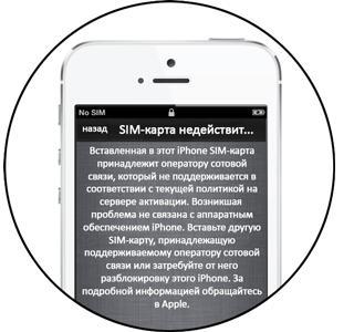 20 способов мошенничества при покупке iPhone