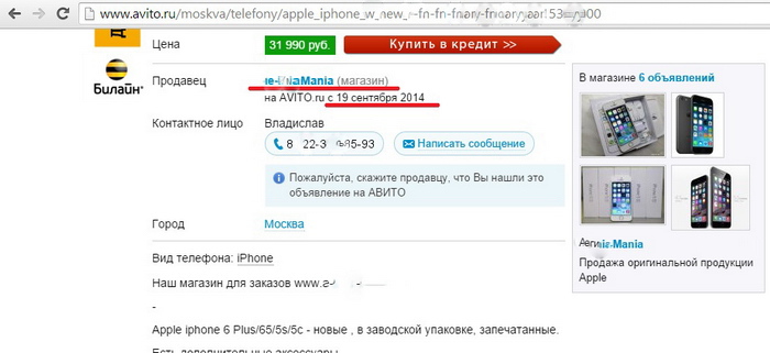 20 способов мошенничества при покупке iPhone