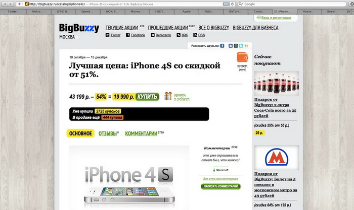 20 способов мошенничества при покупке iPhone