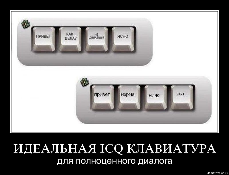 А как вы это сделали. Прикольная клавиатура. Смешная клавиатура. Клавиатура шутка. Привет как дела что делаешь.