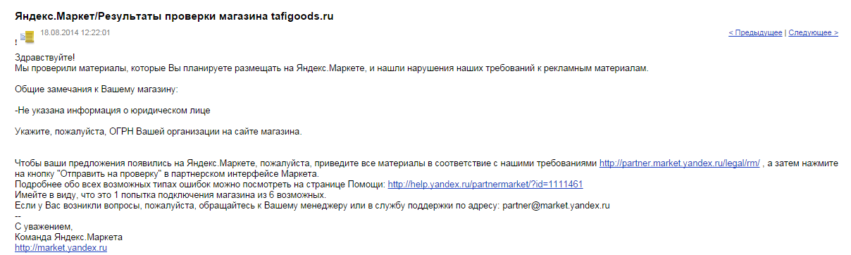 Как мы открывали и потом закрывали интернет магазин