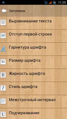 Обзор книгочиталок для Android