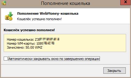 Почта России продаёт WMZ по 38 рублей