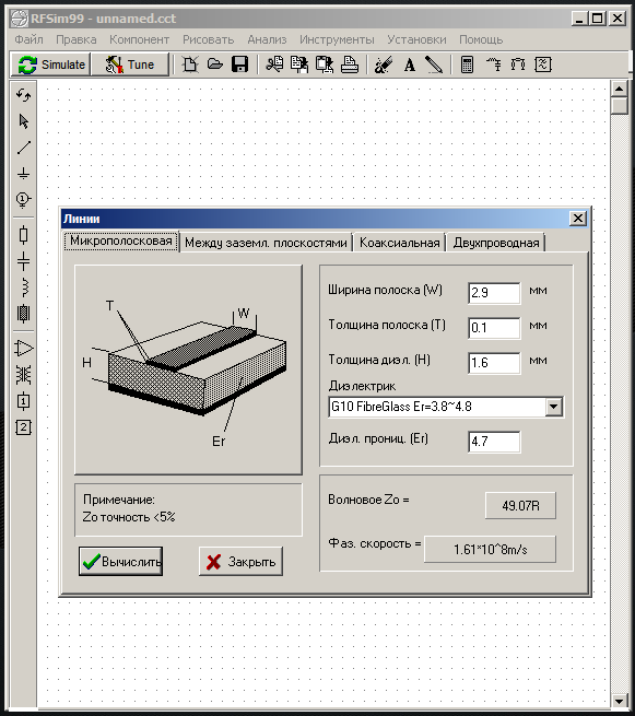 Расчет волнового сопротивления. Калькулятор волнового сопротивления полосковой линии. Калькулятор волнового сопротивления коаксиального. Калькулятор волнового сопротивления.