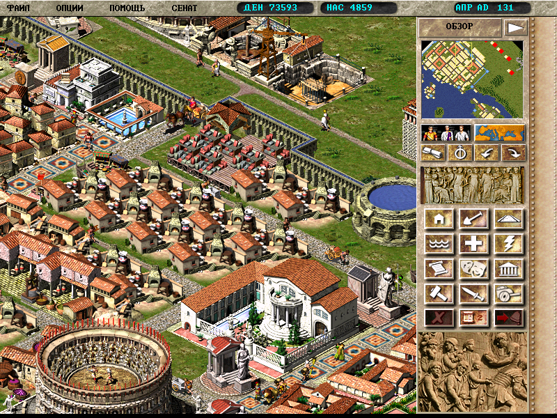 Caesar III: game loop